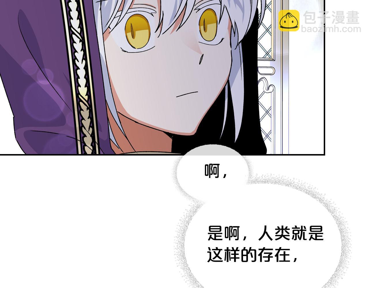 毒皇妃也有可愛閨蜜？ - 第67話 莫名的情愫(2/3) - 4