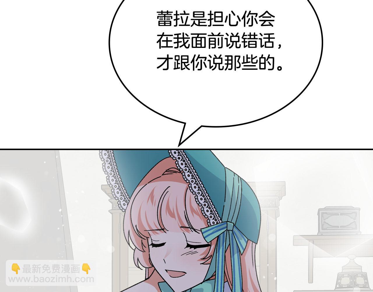 毒皇妃也有可愛閨蜜？ - 第67話 莫名的情愫(2/3) - 6