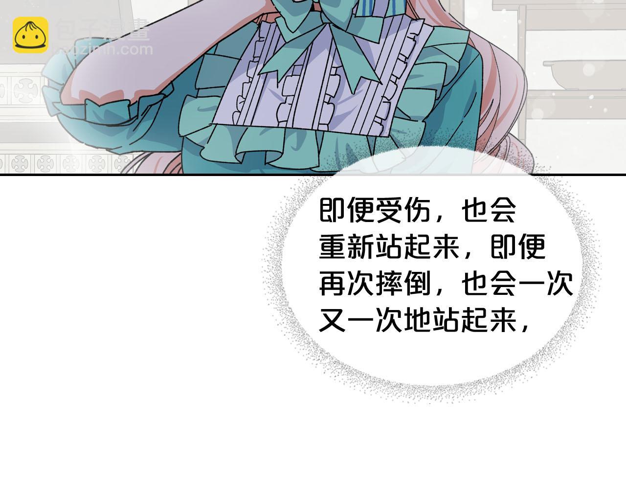 毒皇妃也有可愛閨蜜？ - 第67話 莫名的情愫(2/3) - 7