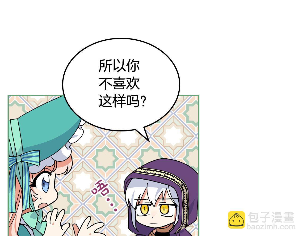 毒皇妃也有可愛閨蜜？ - 第67話 莫名的情愫(2/3) - 3