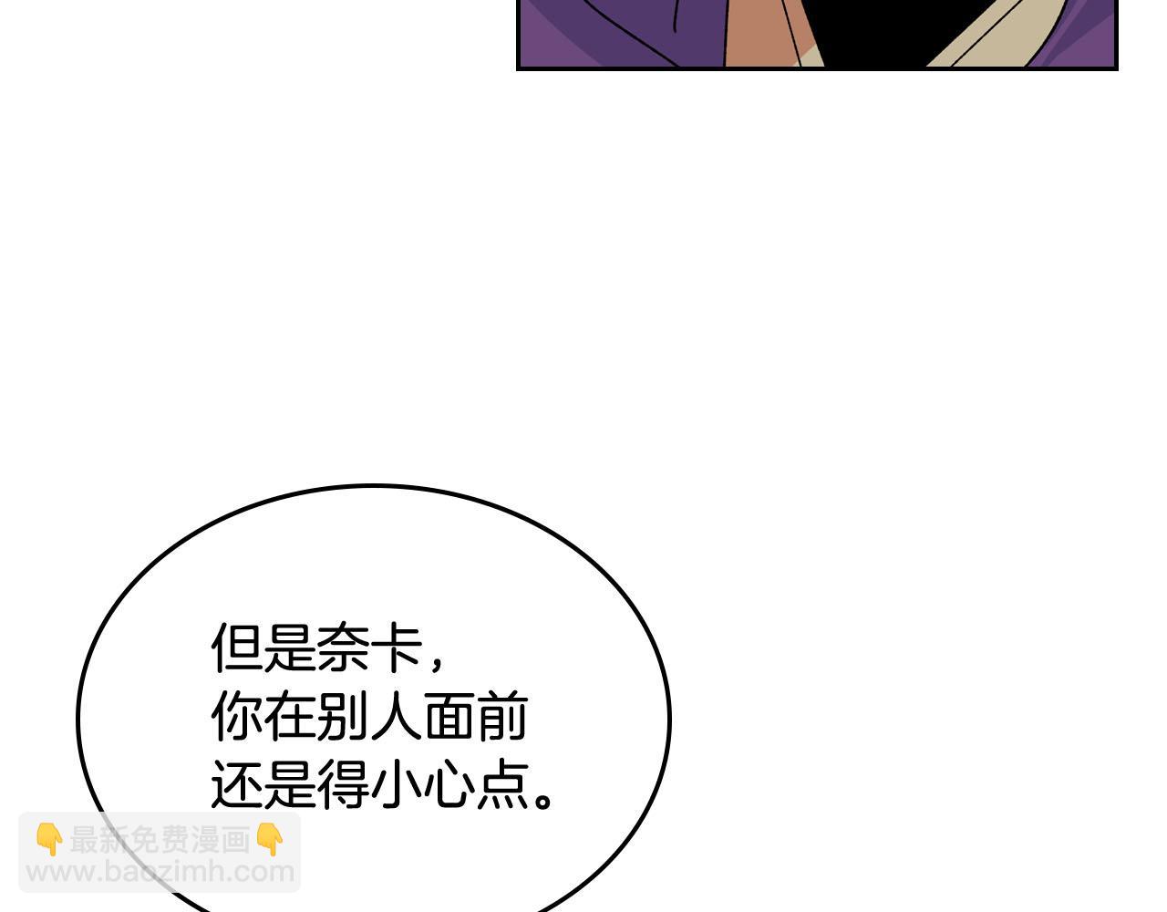 毒皇妃也有可愛閨蜜？ - 第67話 莫名的情愫(2/3) - 6