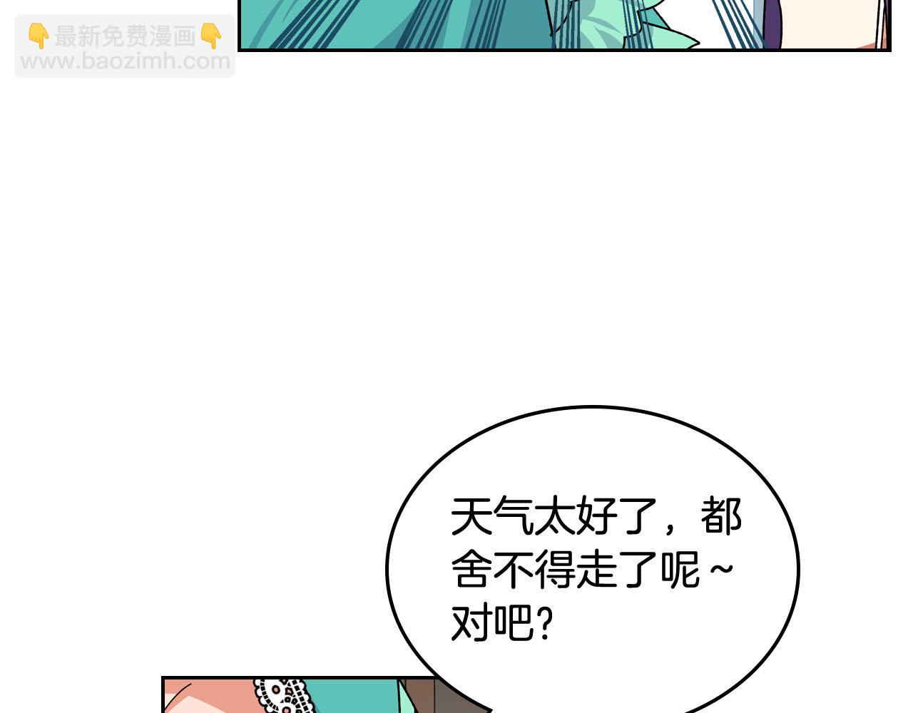 毒皇妃也有可愛閨蜜？ - 第67話 莫名的情愫(2/3) - 5