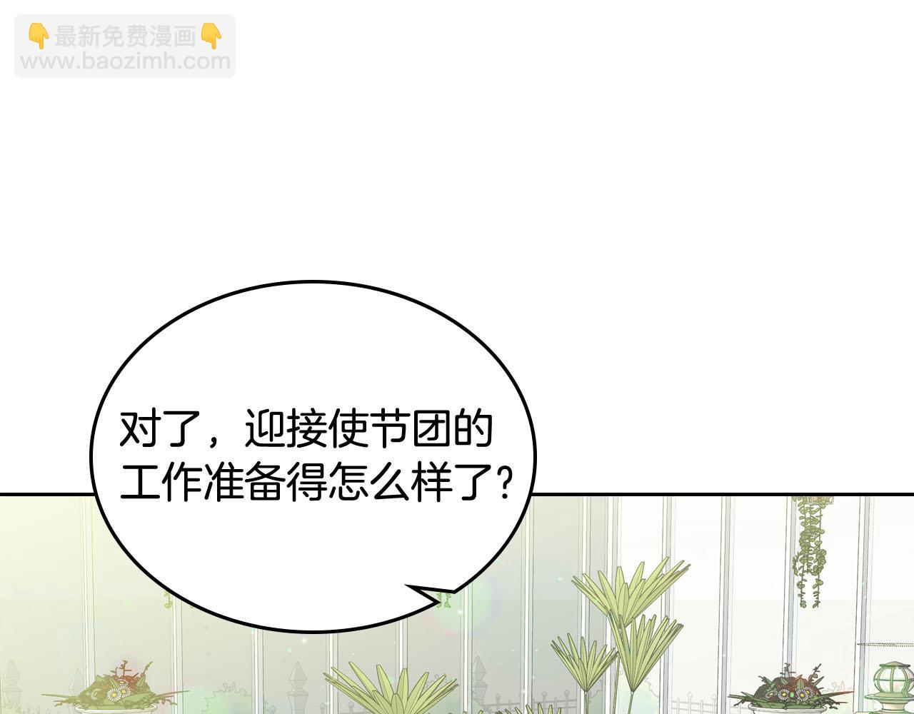 毒皇妃也有可愛閨蜜？ - 第69話 怪異行爲(2/3) - 6