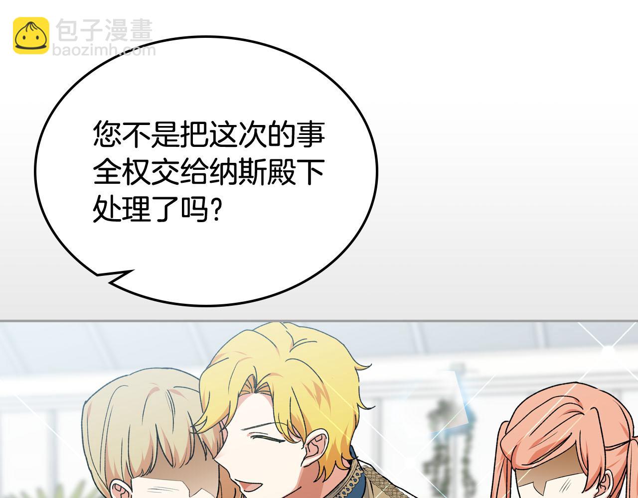 毒皇妃也有可愛閨蜜？ - 第69話 怪異行爲(3/3) - 6