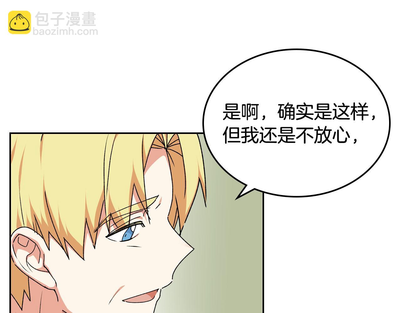 毒皇妃也有可愛閨蜜？ - 第69話 怪異行爲(3/3) - 1