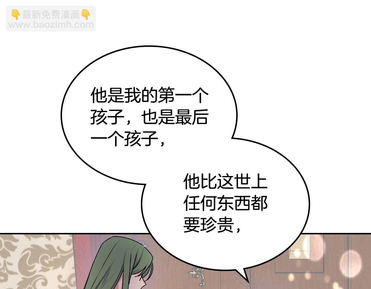 毒皇妃也有可愛閨蜜？ - 第69話 怪異行爲(3/3) - 5