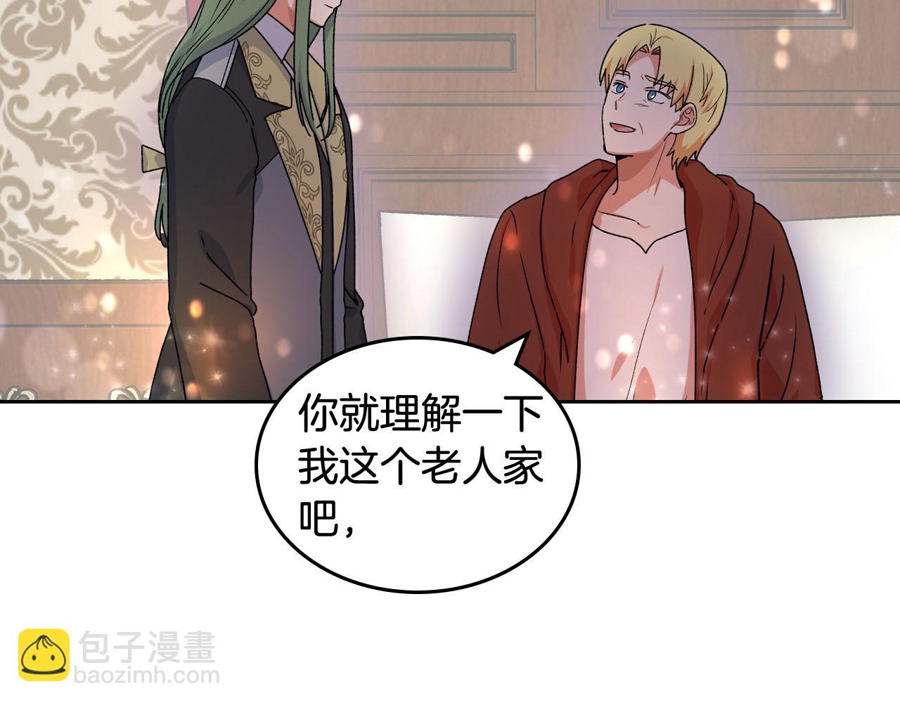 毒皇妃也有可愛閨蜜？ - 第69話 怪異行爲(3/3) - 6