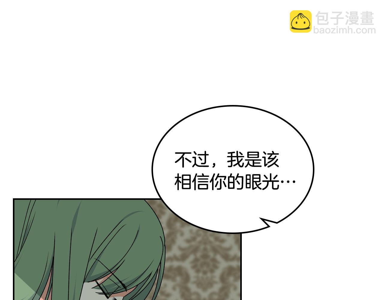 毒皇妃也有可愛閨蜜？ - 第69話 怪異行爲(3/3) - 7