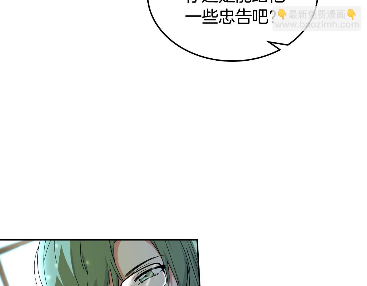 毒皇妃也有可愛閨蜜？ - 第69話 怪異行爲(3/3) - 4