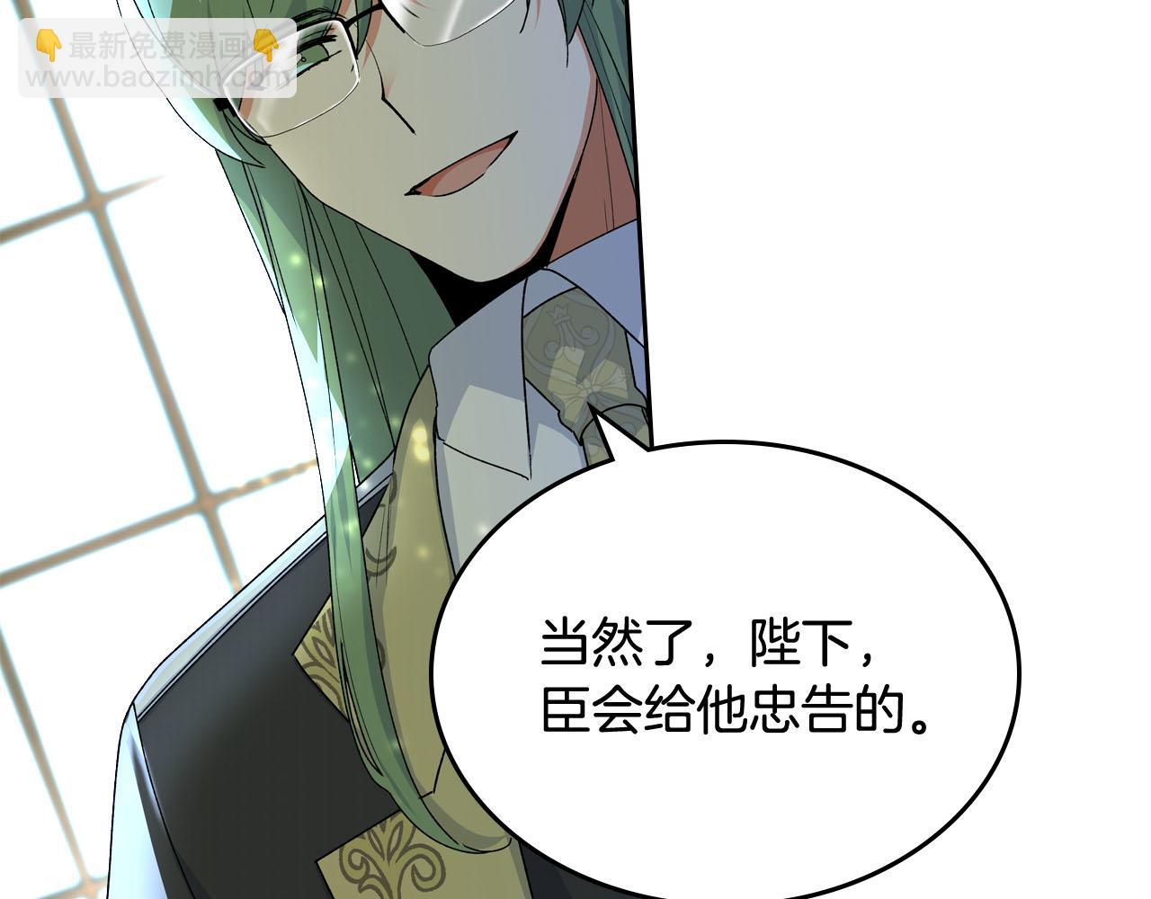 毒皇妃也有可愛閨蜜？ - 第69話 怪異行爲(3/3) - 5