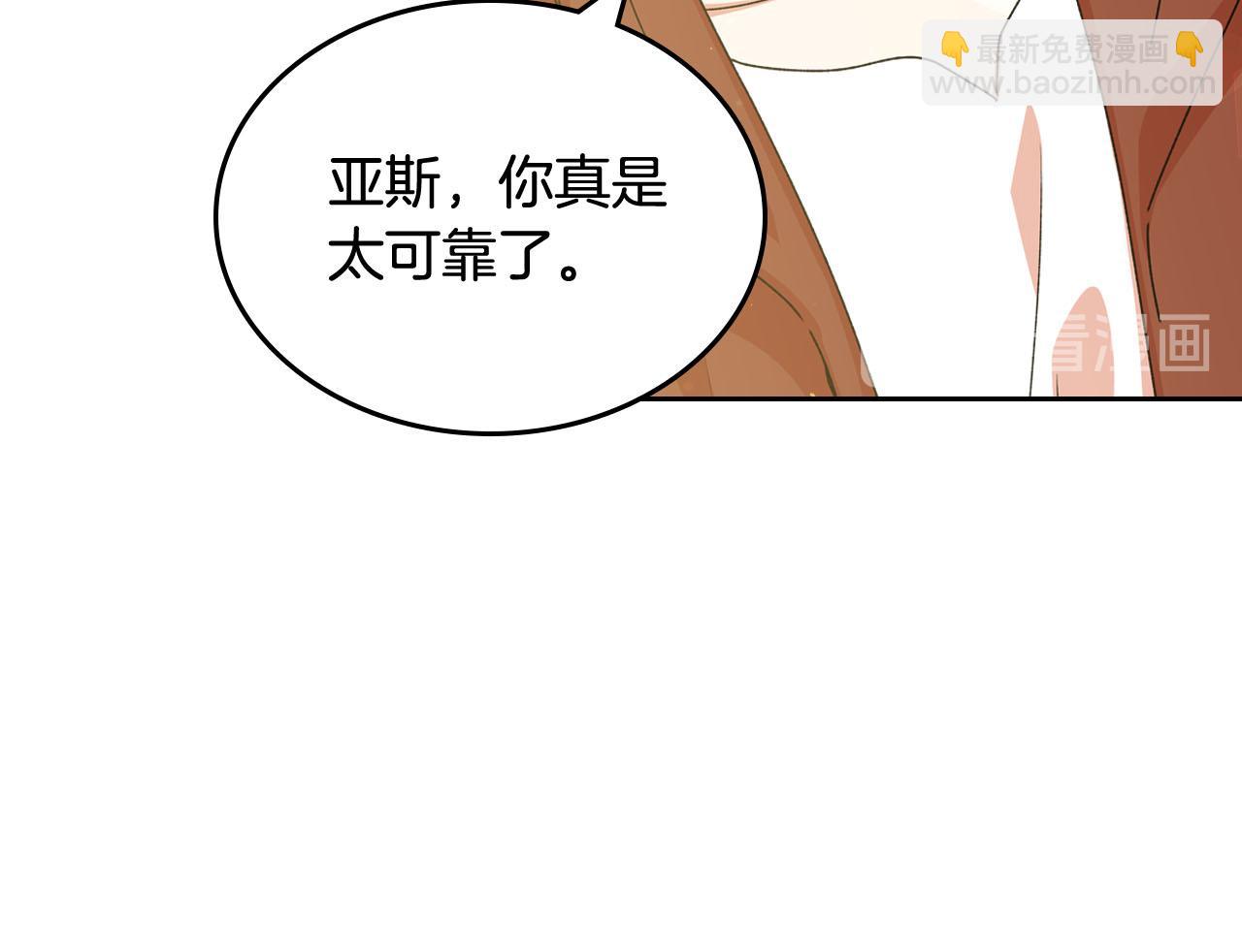 毒皇妃也有可愛閨蜜？ - 第69話 怪異行爲(3/3) - 7