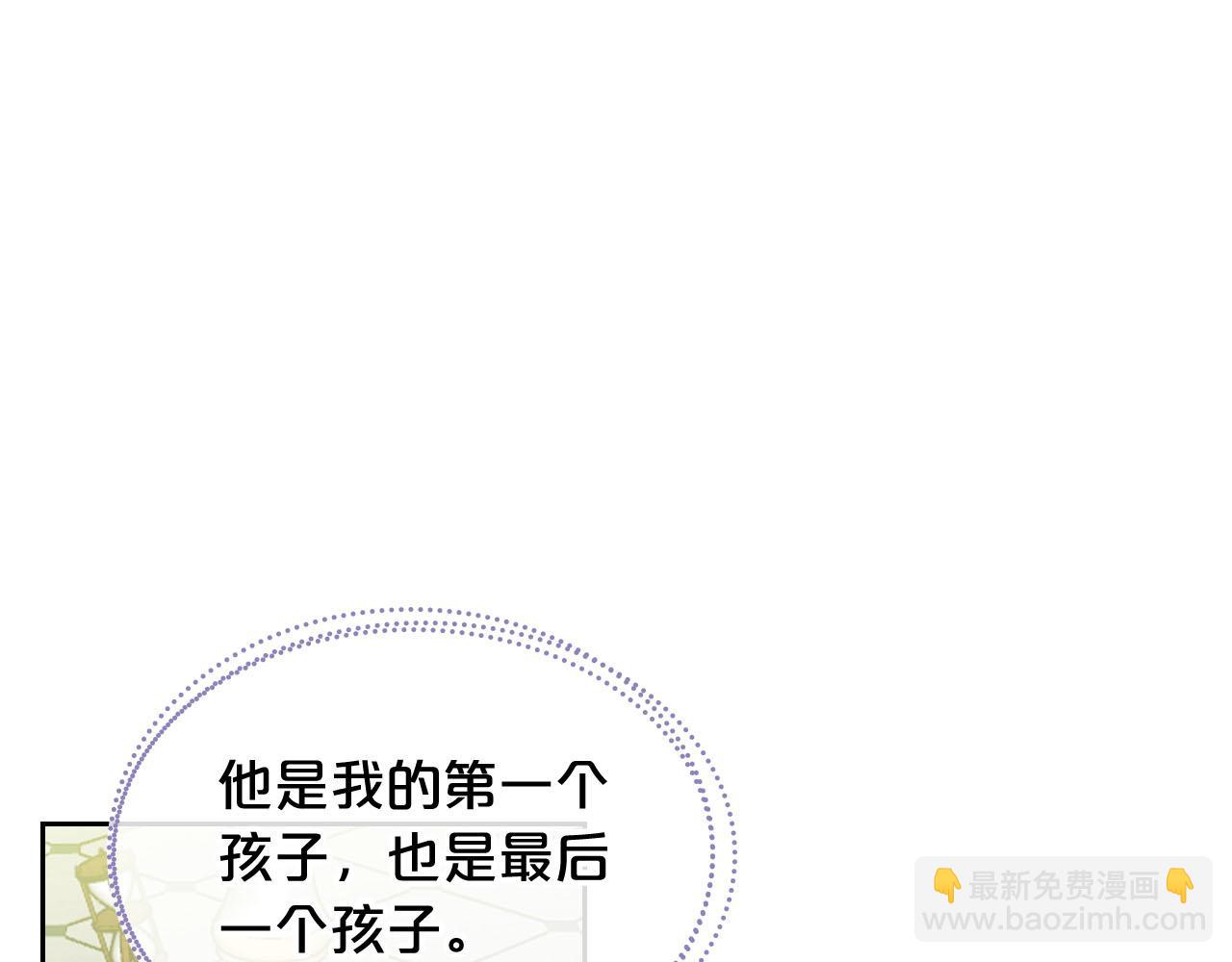 毒皇妃也有可愛閨蜜？ - 第69話 怪異行爲(3/3) - 1