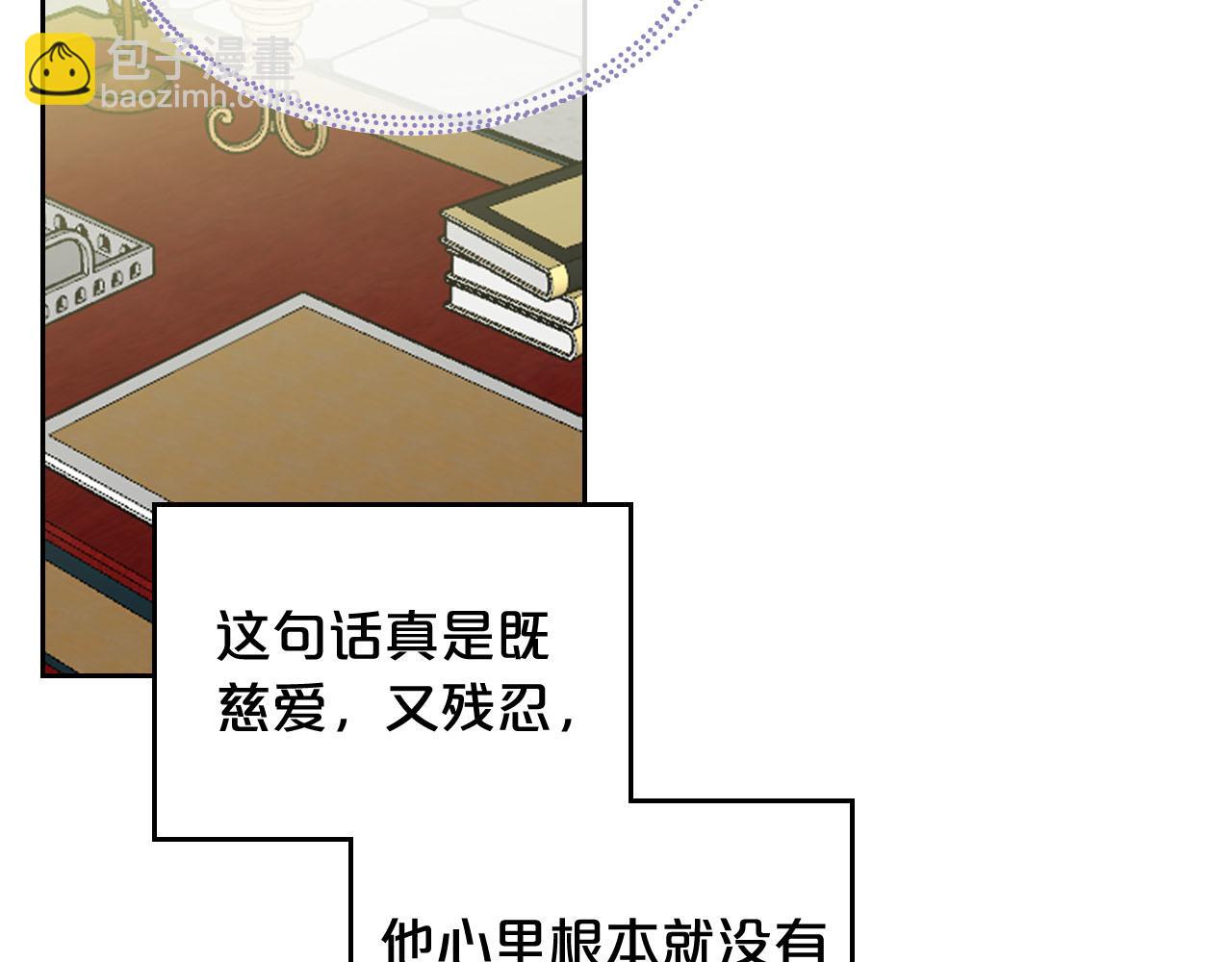 毒皇妃也有可愛閨蜜？ - 第69話 怪異行爲(3/3) - 2