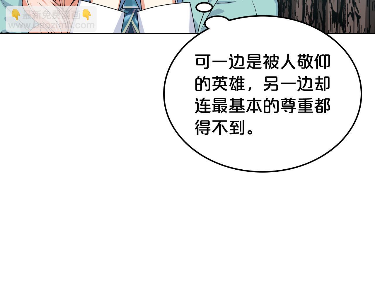 毒皇妃也有可愛閨蜜？ - 第69話 怪異行爲(1/3) - 4