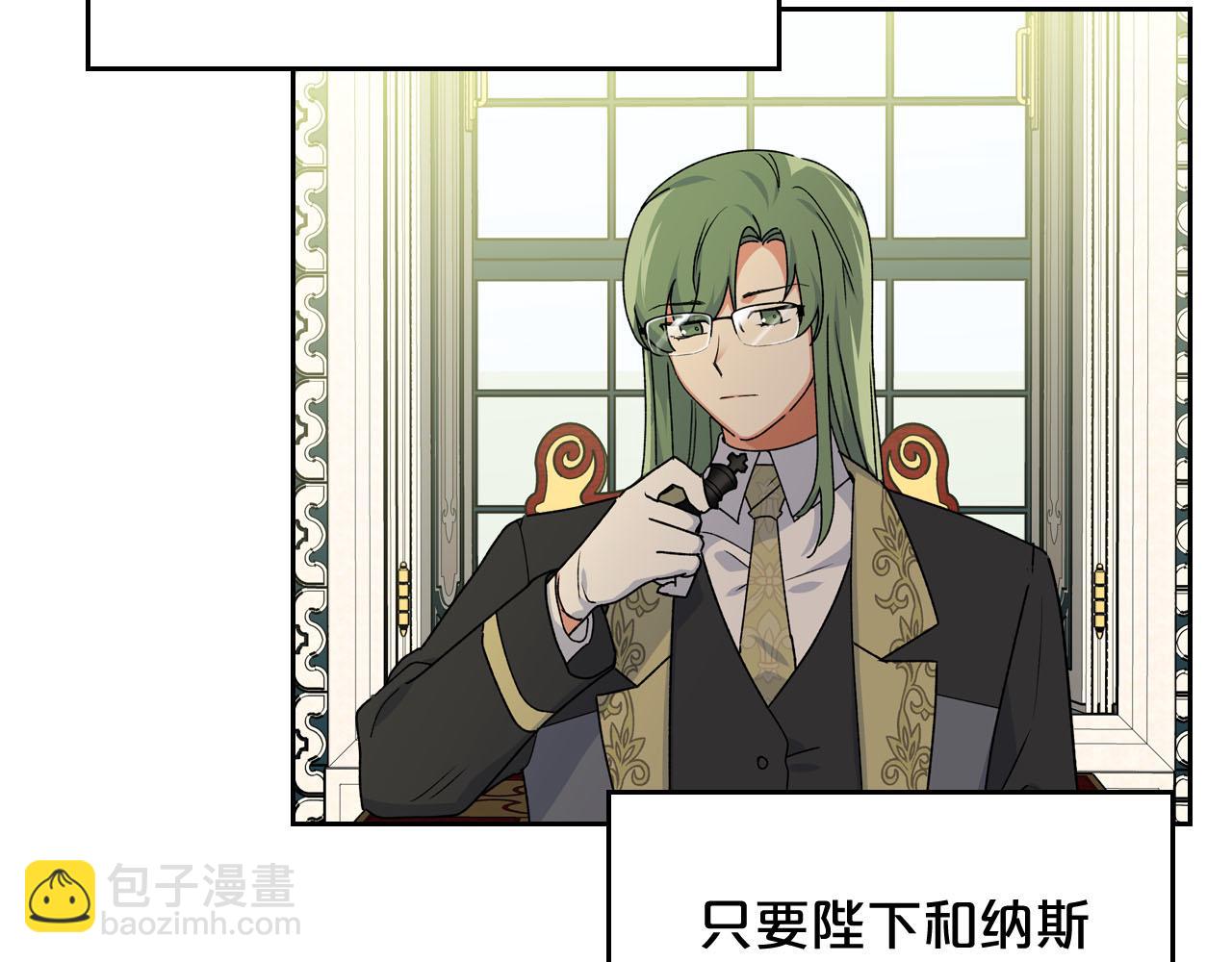 毒皇妃也有可愛閨蜜？ - 第69話 怪異行爲(3/3) - 4