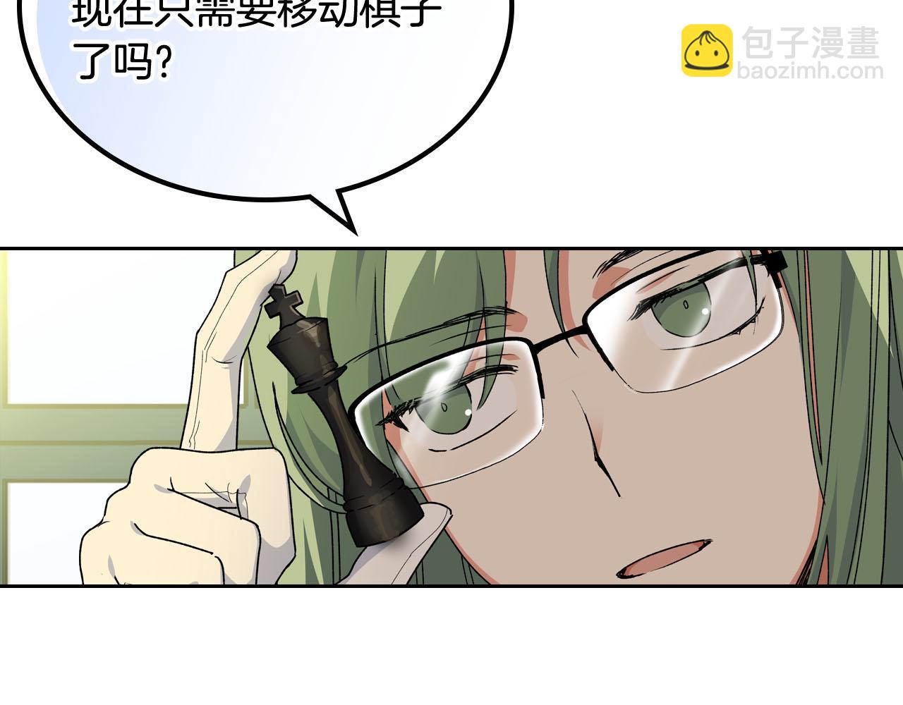 毒皇妃也有可愛閨蜜？ - 第69話 怪異行爲(3/3) - 6