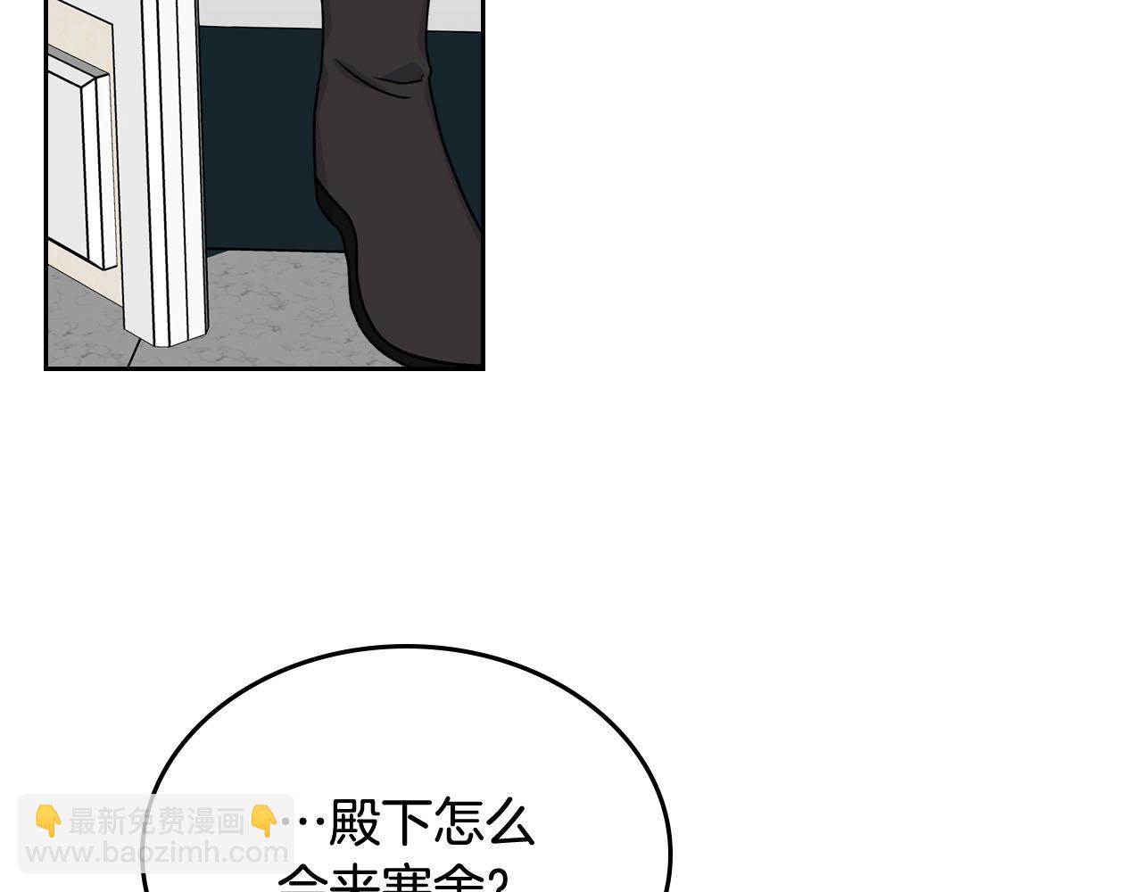 毒皇妃也有可愛閨蜜？ - 第69話 怪異行爲(3/3) - 2