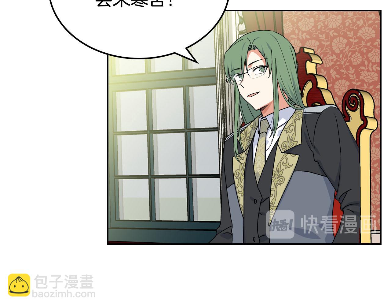 毒皇妃也有可愛閨蜜？ - 第69話 怪異行爲(3/3) - 3