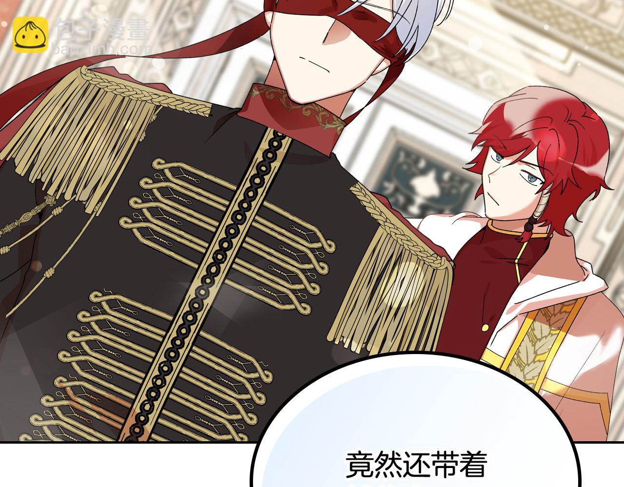 毒皇妃也有可愛閨蜜？ - 第69話 怪異行爲(3/3) - 5