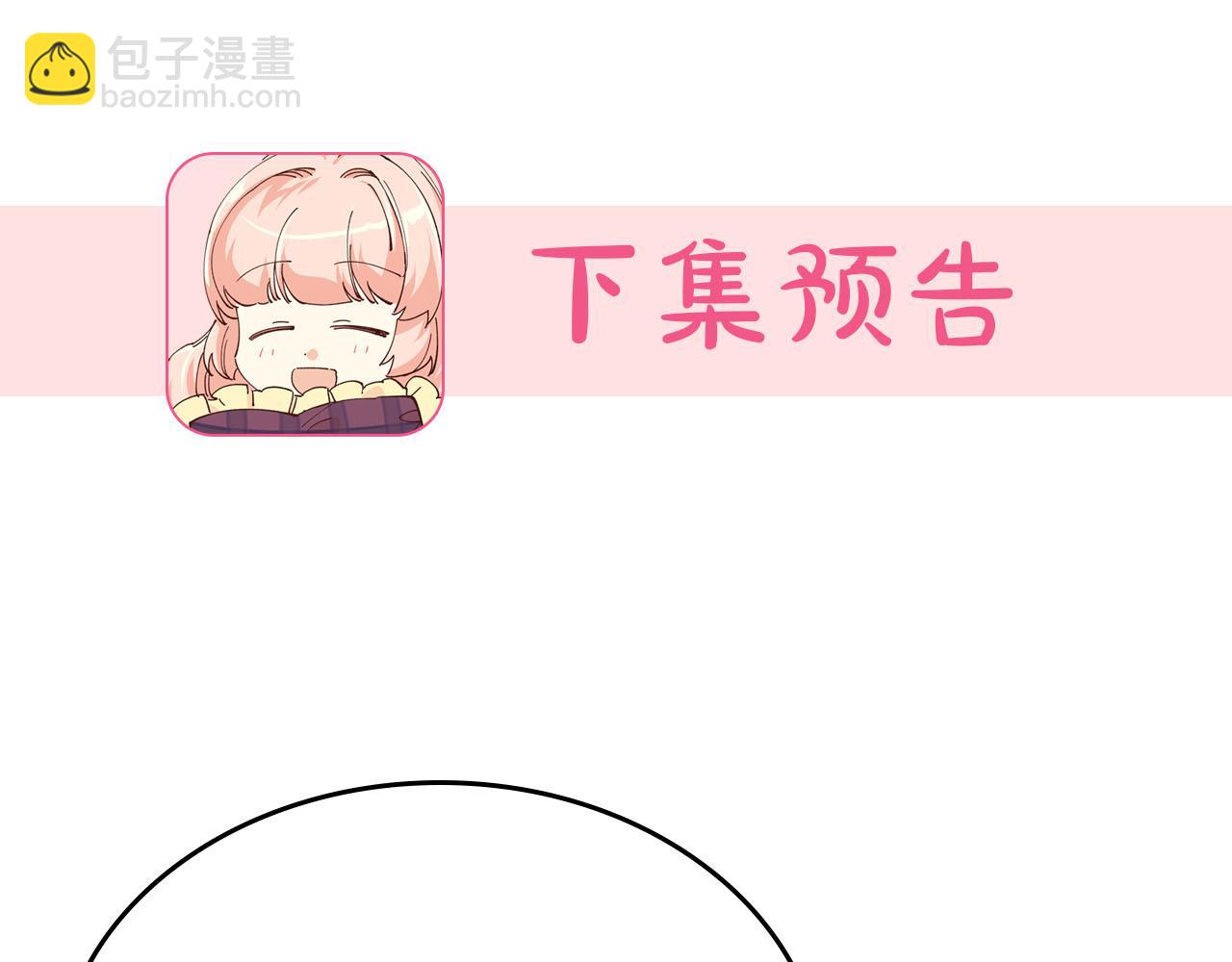 毒皇妃也有可愛閨蜜？ - 第69話 怪異行爲(3/3) - 2