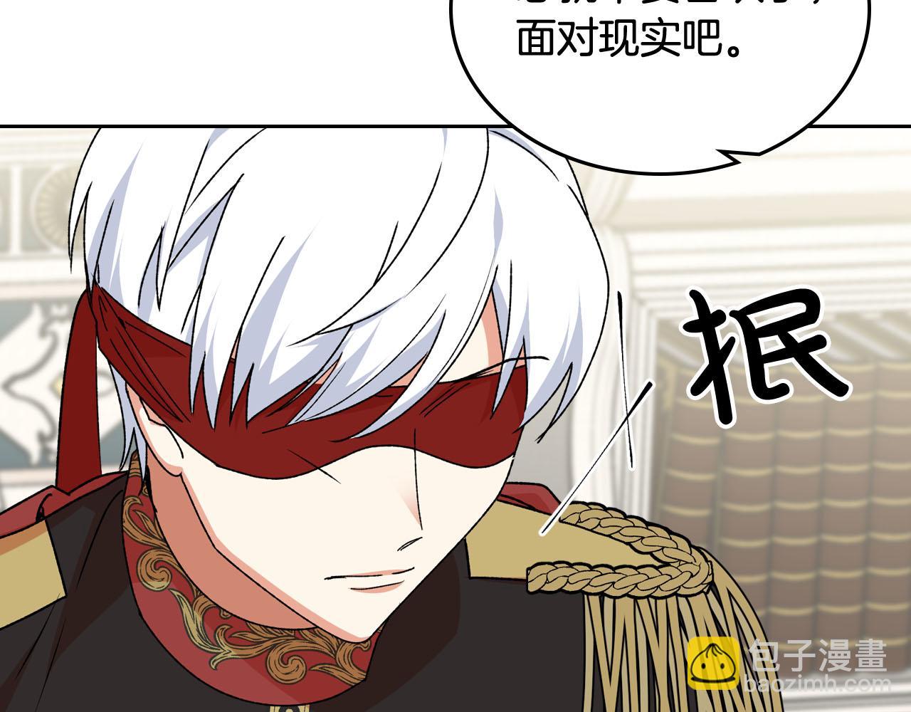 毒皇妃也有可愛閨蜜？ - 第69話 怪異行爲(3/3) - 5