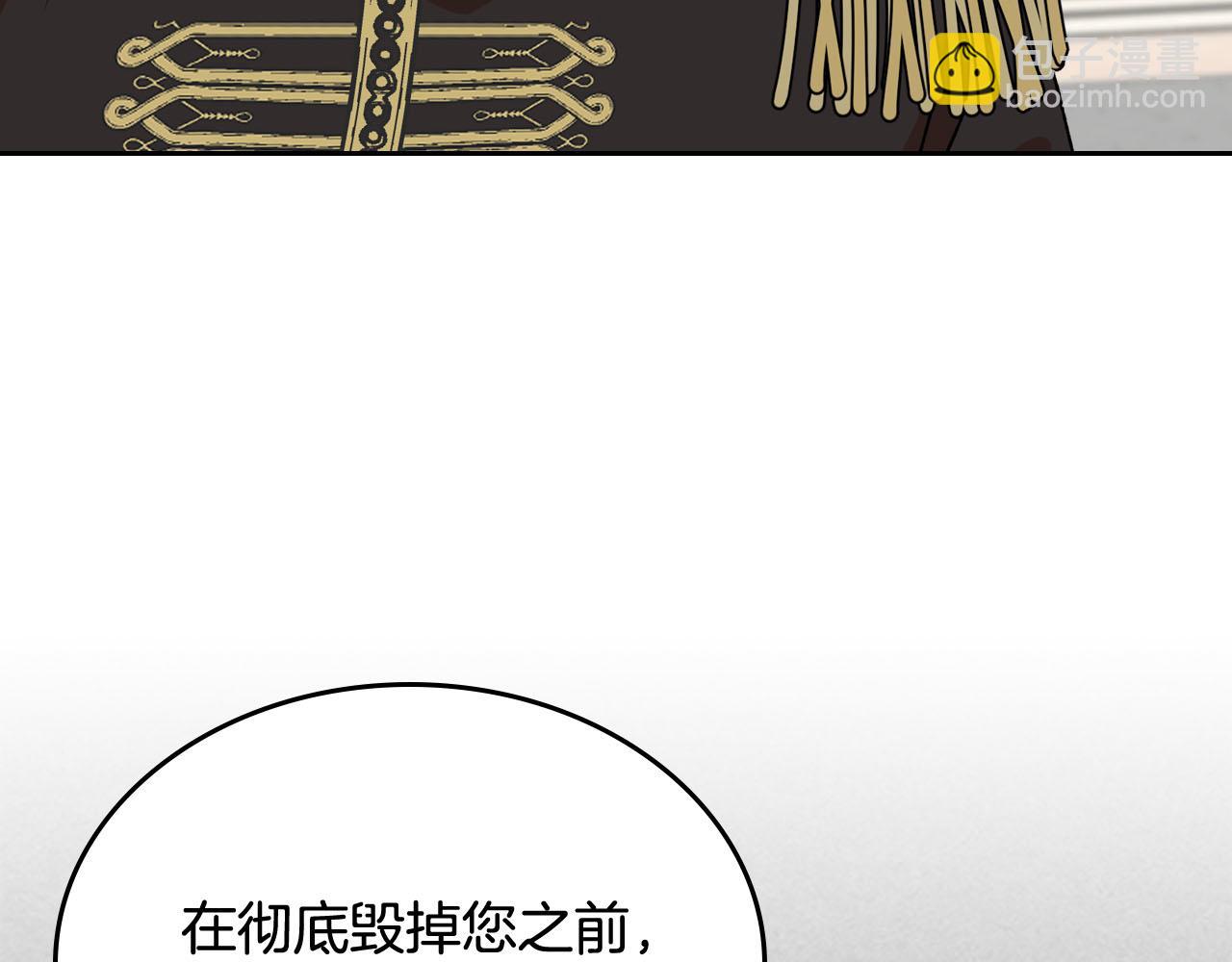 毒皇妃也有可愛閨蜜？ - 第69話 怪異行爲(3/3) - 6