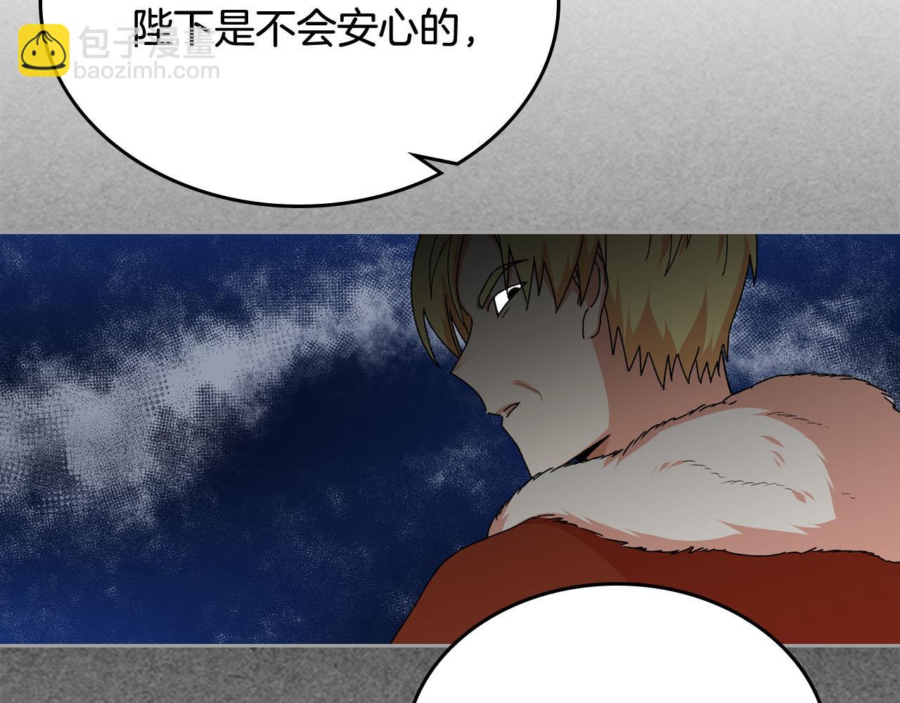 毒皇妃也有可愛閨蜜？ - 第69話 怪異行爲(3/3) - 7