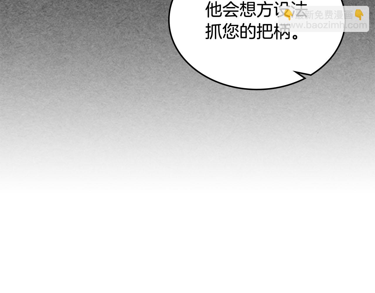 毒皇妃也有可愛閨蜜？ - 第69話 怪異行爲(3/3) - 1