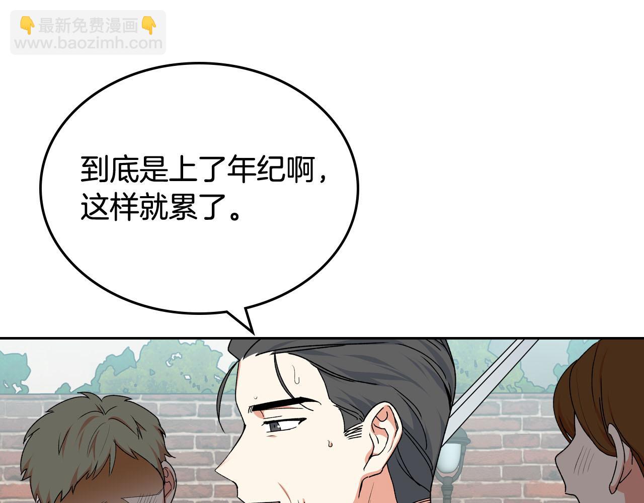 毒皇妃也有可愛閨蜜？ - 第69話 怪異行爲(1/3) - 8