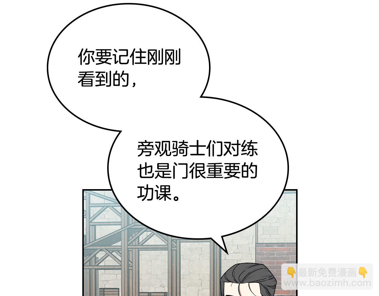 毒皇妃也有可愛閨蜜？ - 第69話 怪異行爲(1/3) - 6