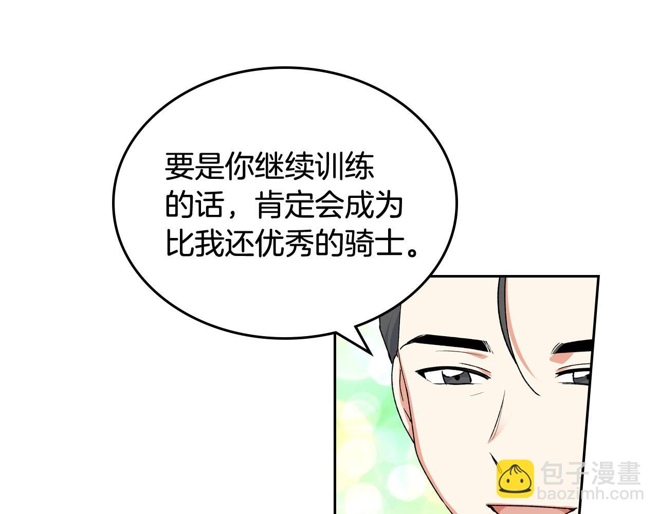 毒皇妃也有可愛閨蜜？ - 第69話 怪異行爲(1/3) - 8