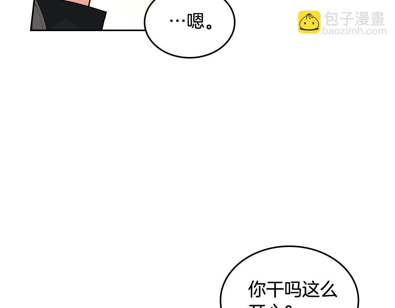 毒皇妃也有可愛閨蜜？ - 第69話 怪異行爲(1/3) - 2