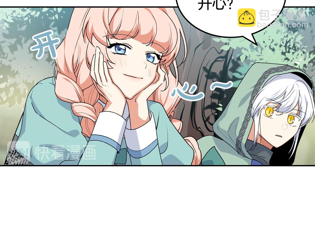 毒皇妃也有可愛閨蜜？ - 第69話 怪異行爲(1/3) - 3