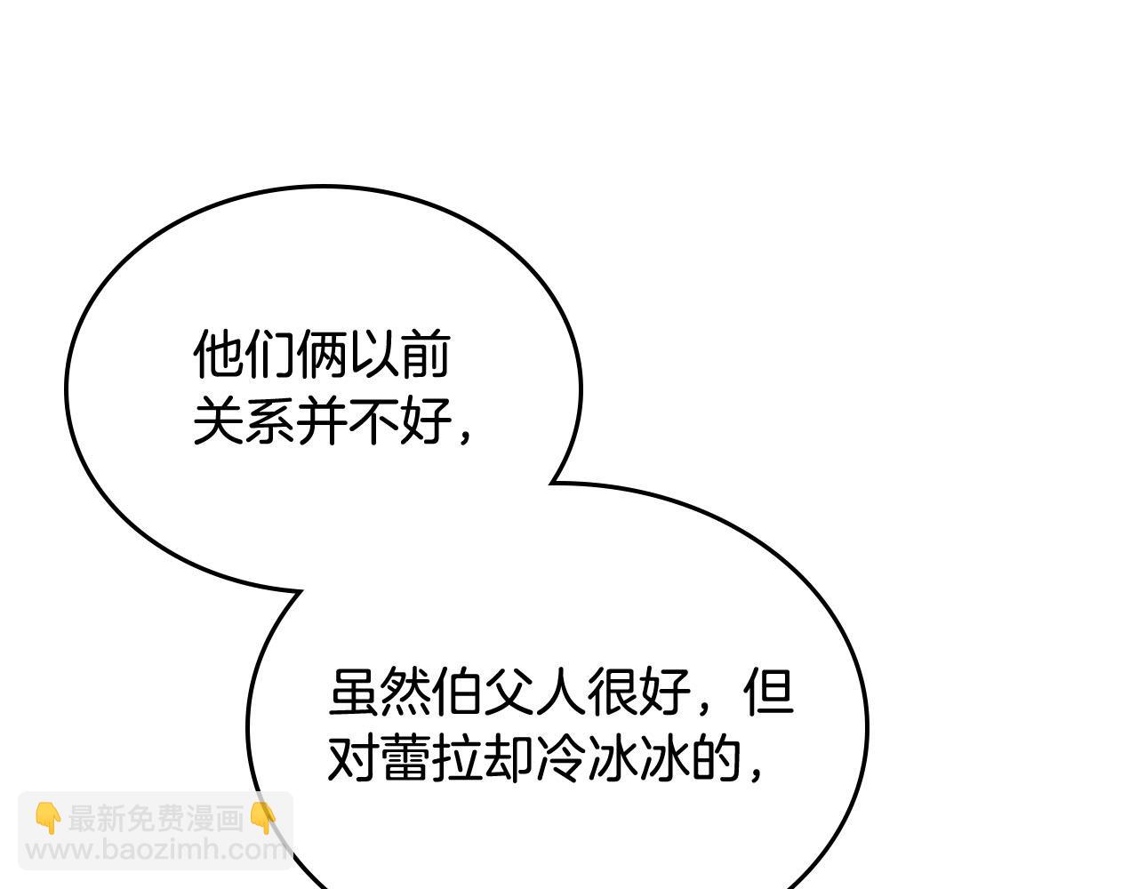 毒皇妃也有可愛閨蜜？ - 第69話 怪異行爲(1/3) - 4