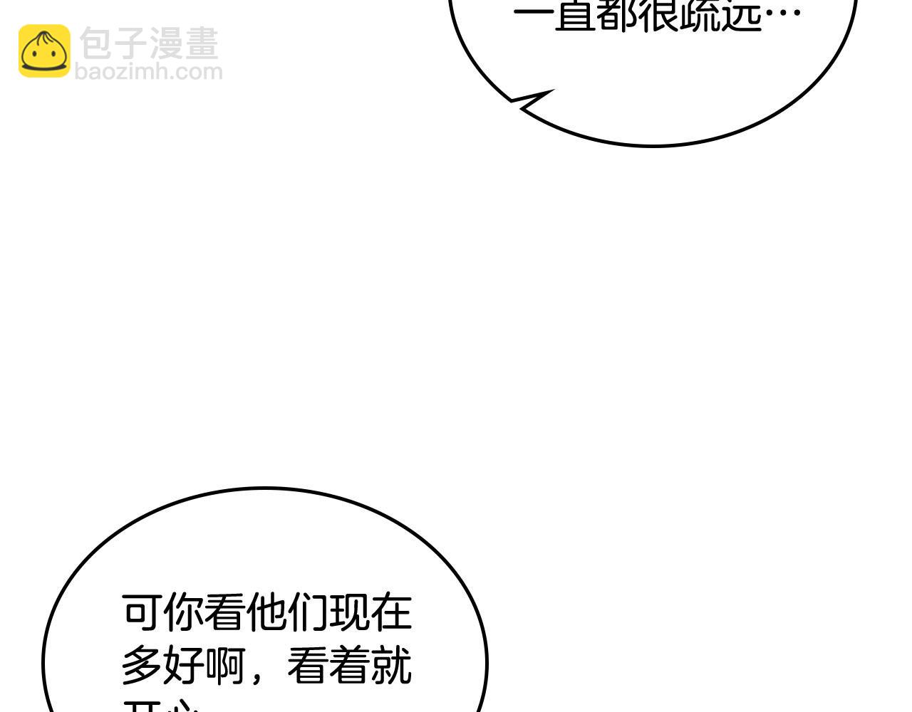 毒皇妃也有可愛閨蜜？ - 第69話 怪異行爲(1/3) - 6