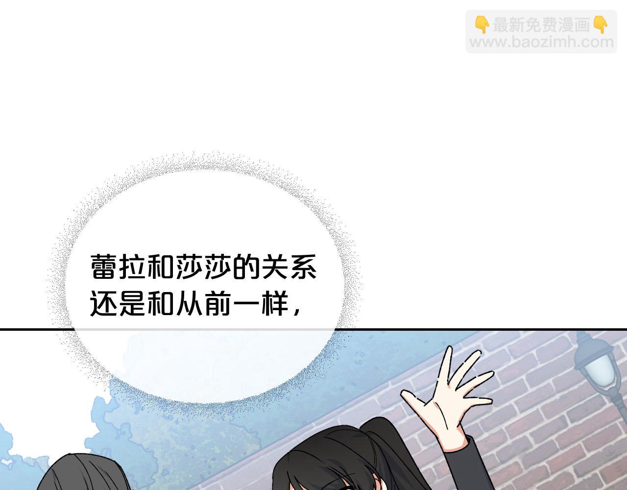 毒皇妃也有可愛閨蜜？ - 第69話 怪異行爲(1/3) - 3