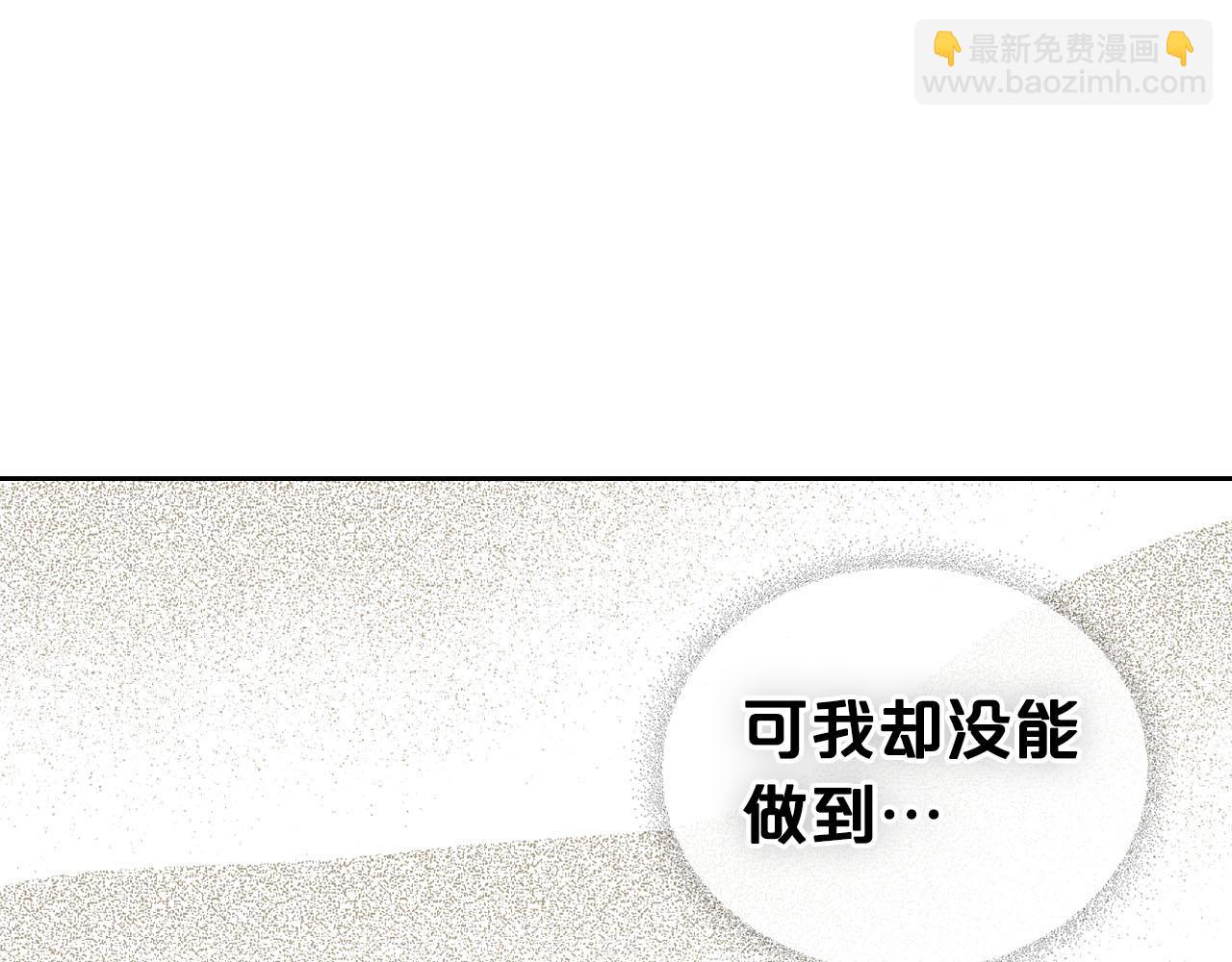 毒皇妃也有可愛閨蜜？ - 第69話 怪異行爲(1/3) - 7