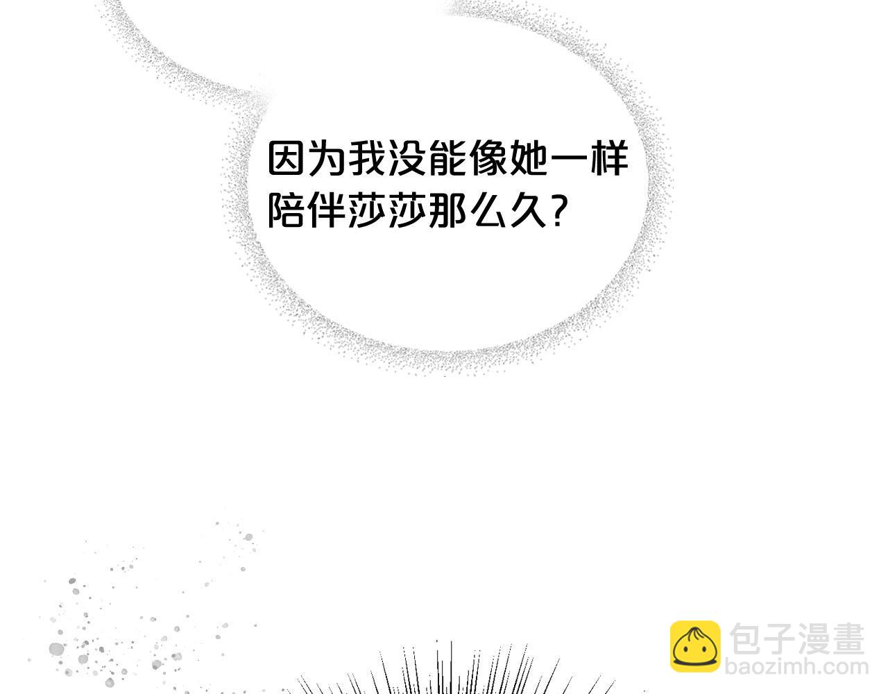 毒皇妃也有可愛閨蜜？ - 第69話 怪異行爲(1/3) - 2