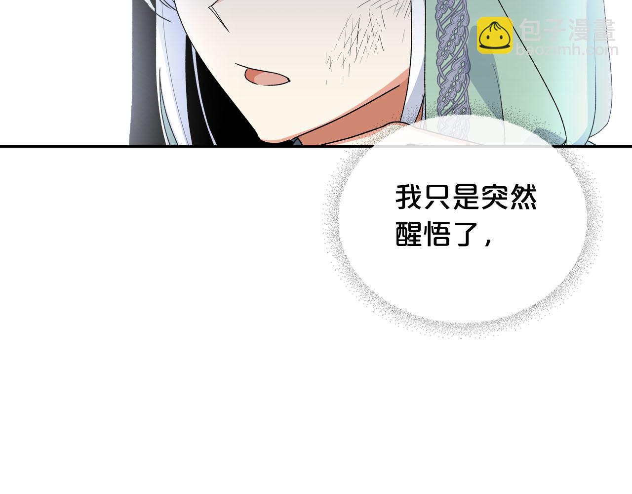 毒皇妃也有可愛閨蜜？ - 第69話 怪異行爲(1/3) - 1