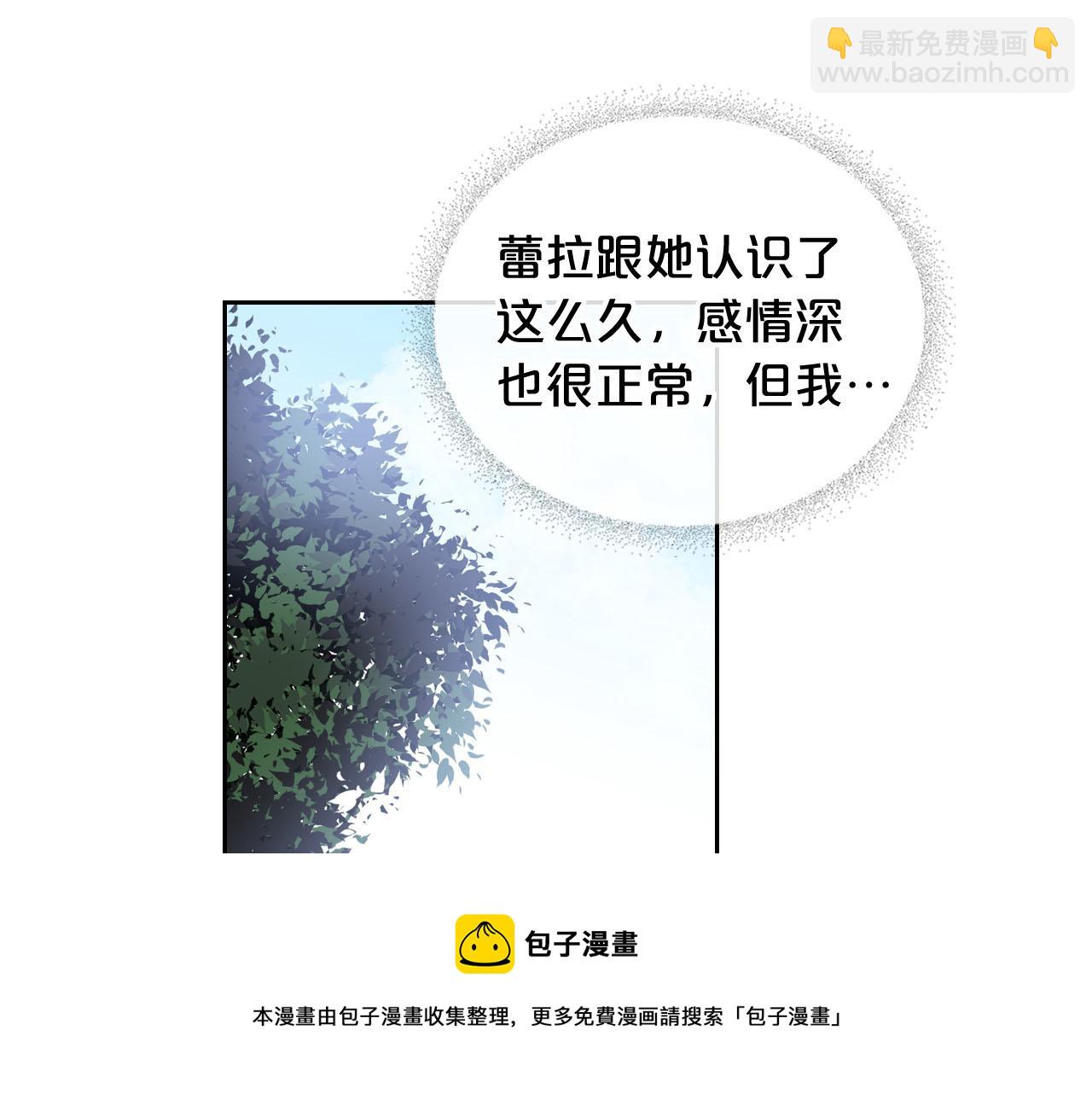 毒皇妃也有可愛閨蜜？ - 第69話 怪異行爲(1/3) - 2