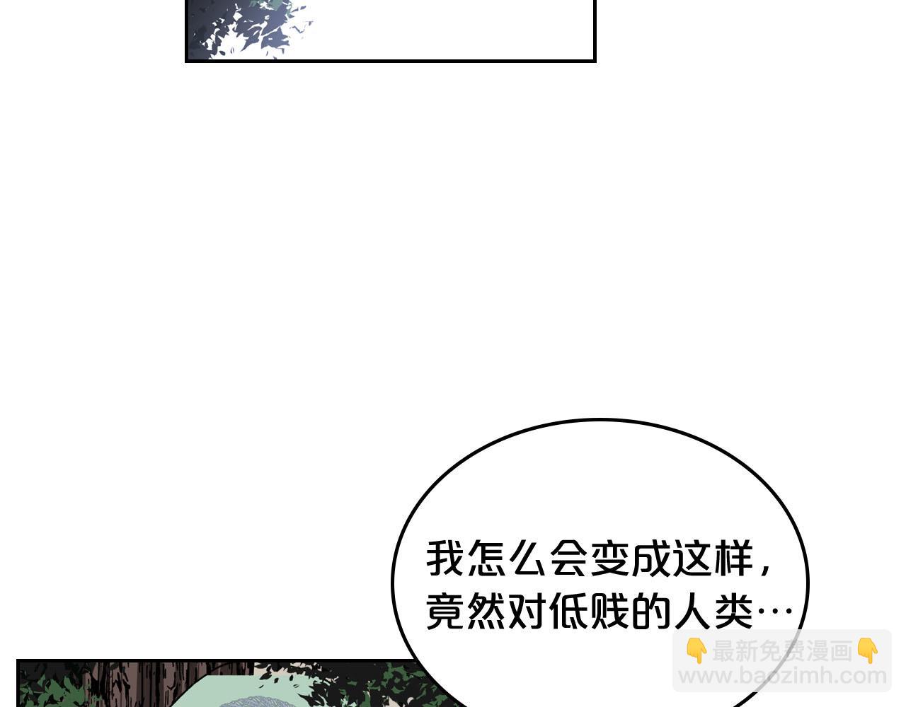 毒皇妃也有可愛閨蜜？ - 第69話 怪異行爲(2/3) - 5