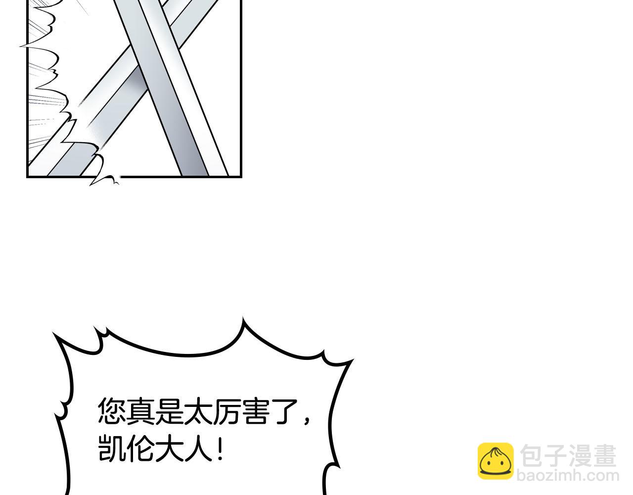 毒皇妃也有可愛閨蜜？ - 第69話 怪異行爲(1/3) - 6