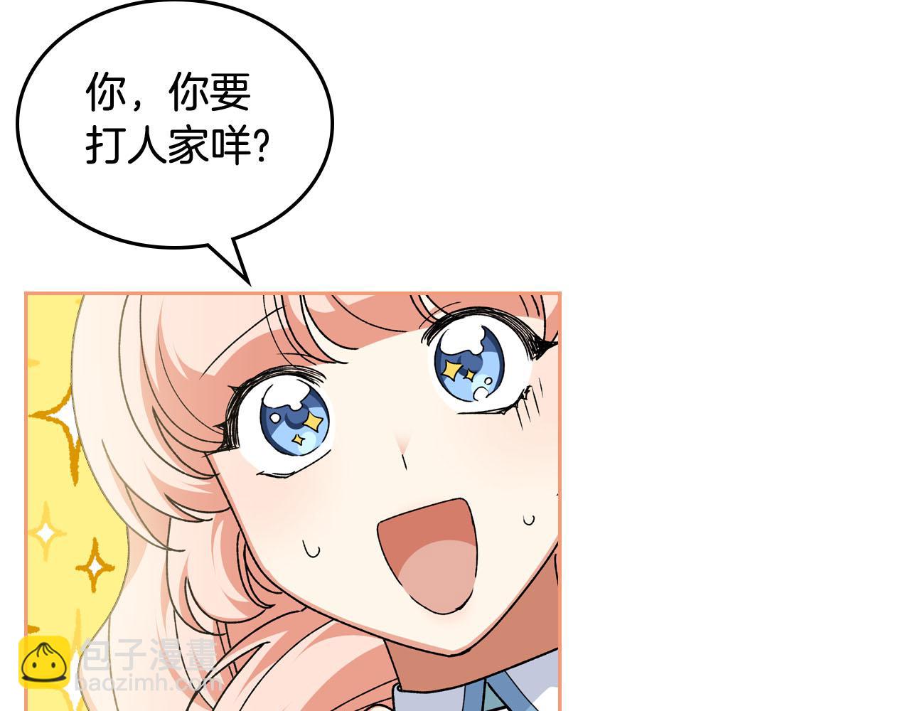 毒皇妃也有可愛閨蜜？ - 第69話 怪異行爲(2/3) - 3