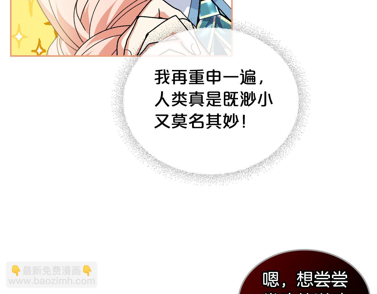 毒皇妃也有可愛閨蜜？ - 第69話 怪異行爲(2/3) - 4