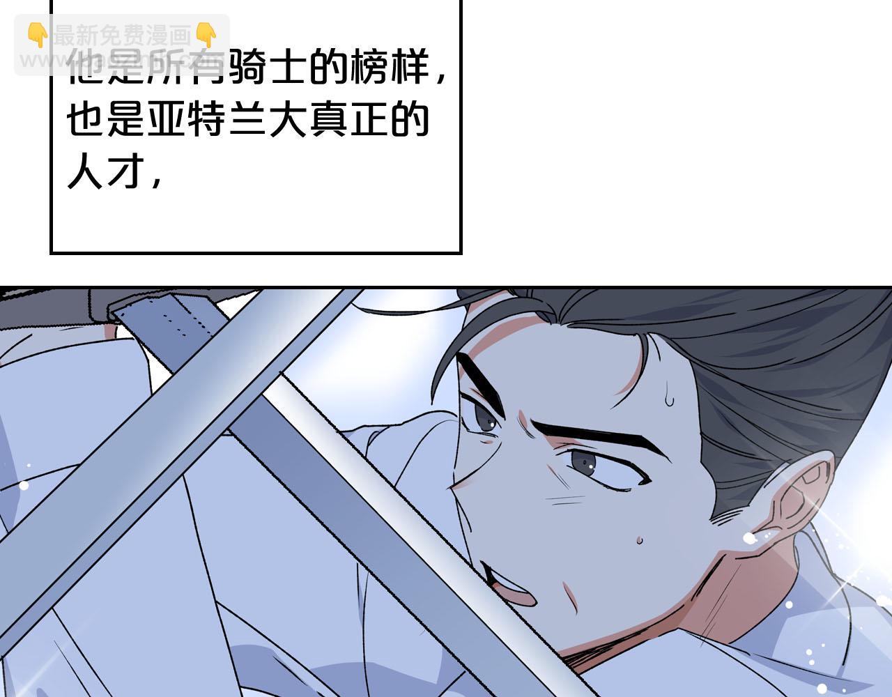 毒皇妃也有可愛閨蜜？ - 第69話 怪異行爲(1/3) - 1