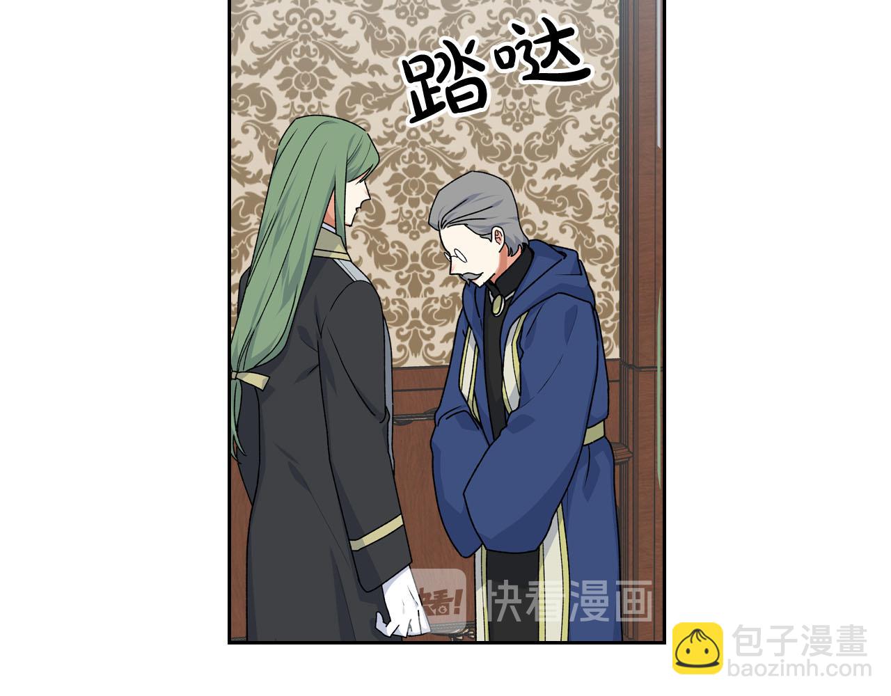 毒皇妃也有可愛閨蜜？ - 第69話 怪異行爲(2/3) - 4