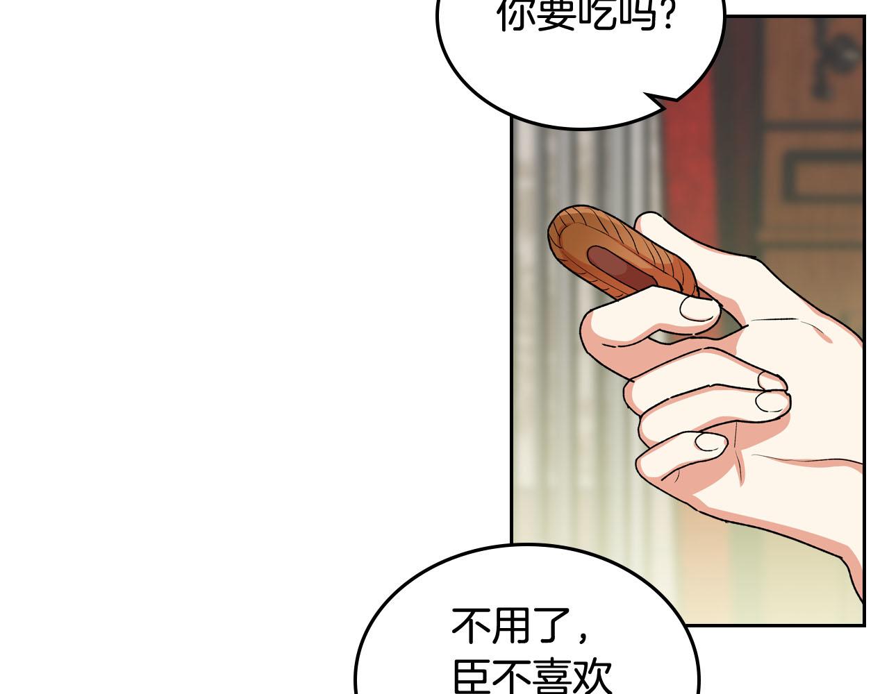 毒皇妃也有可愛閨蜜？ - 第69話 怪異行爲(2/3) - 2