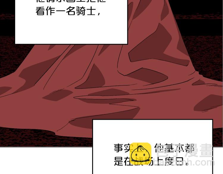 毒皇妃也有可愛閨蜜？ - 第7話 可怕的女主(1/3) - 6