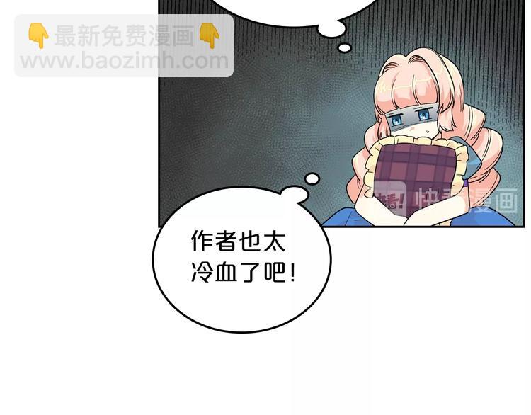 毒皇妃也有可愛閨蜜？ - 第7話 可怕的女主(1/3) - 3