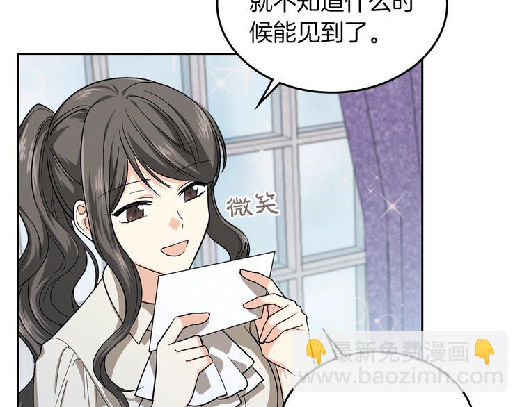 毒皇妃也有可愛閨蜜？ - 第7話 可怕的女主(1/3) - 5